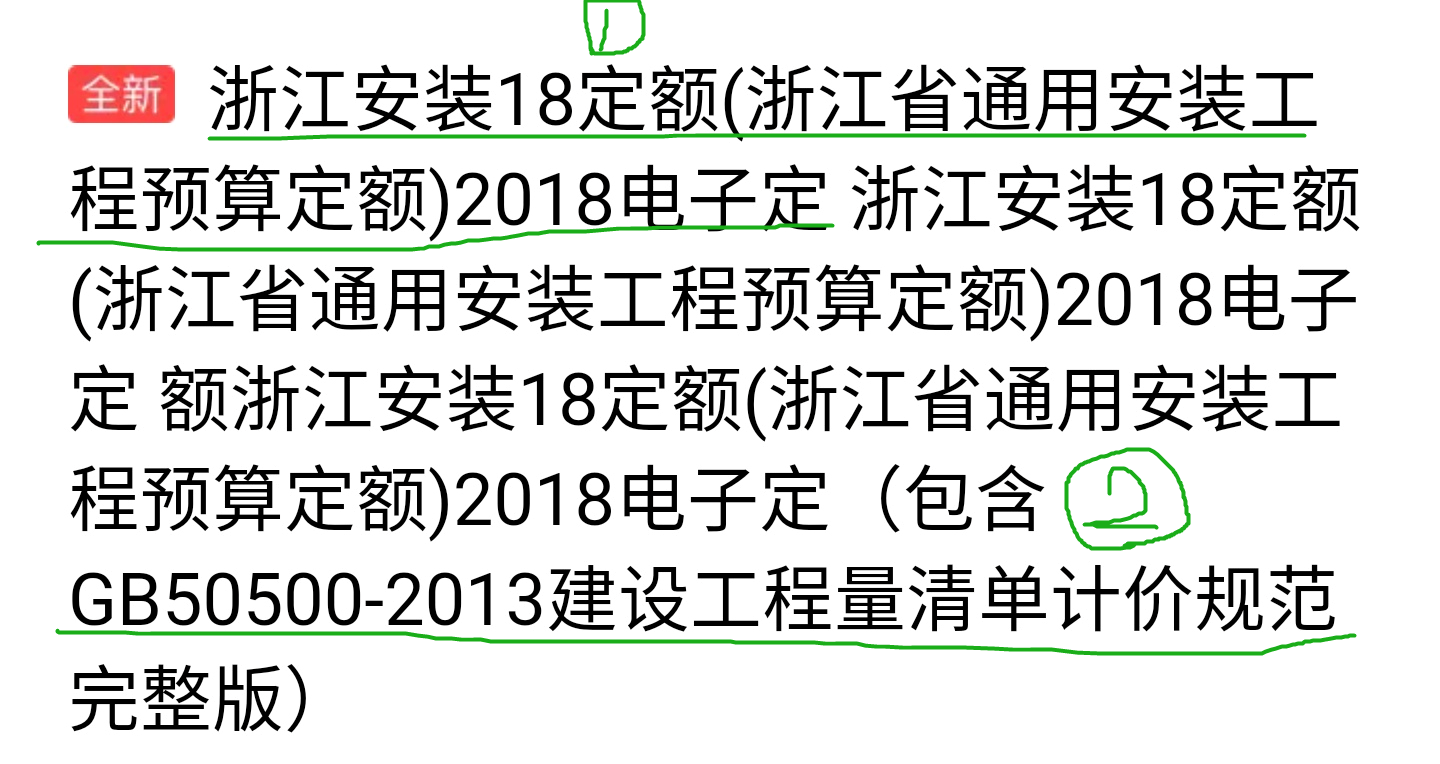 2013清单