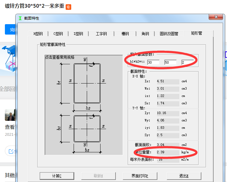 广联达服务新干线