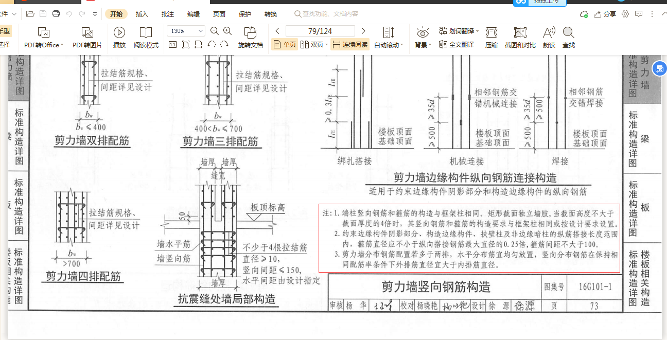 构造边缘