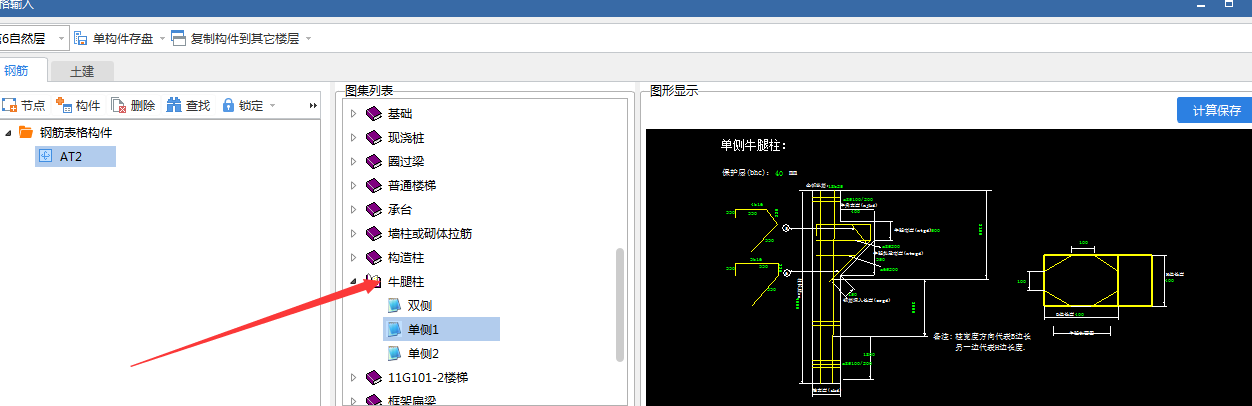 构件定义