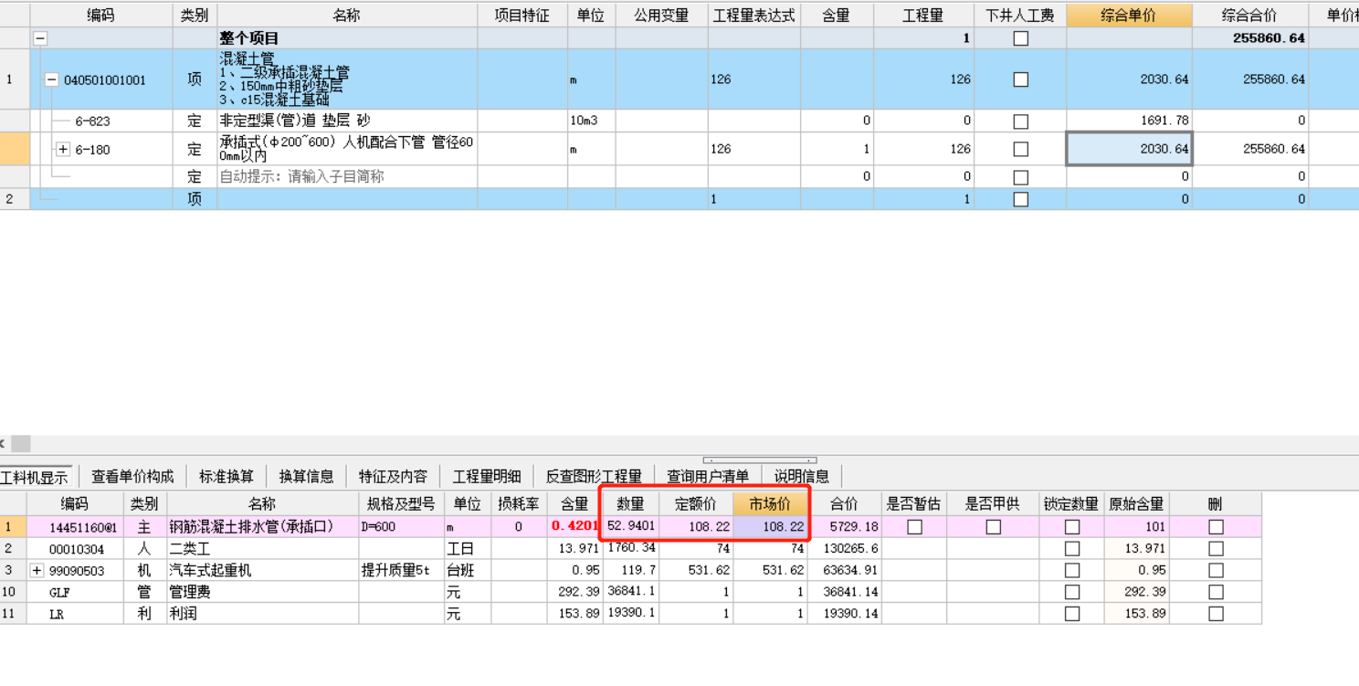 广材网