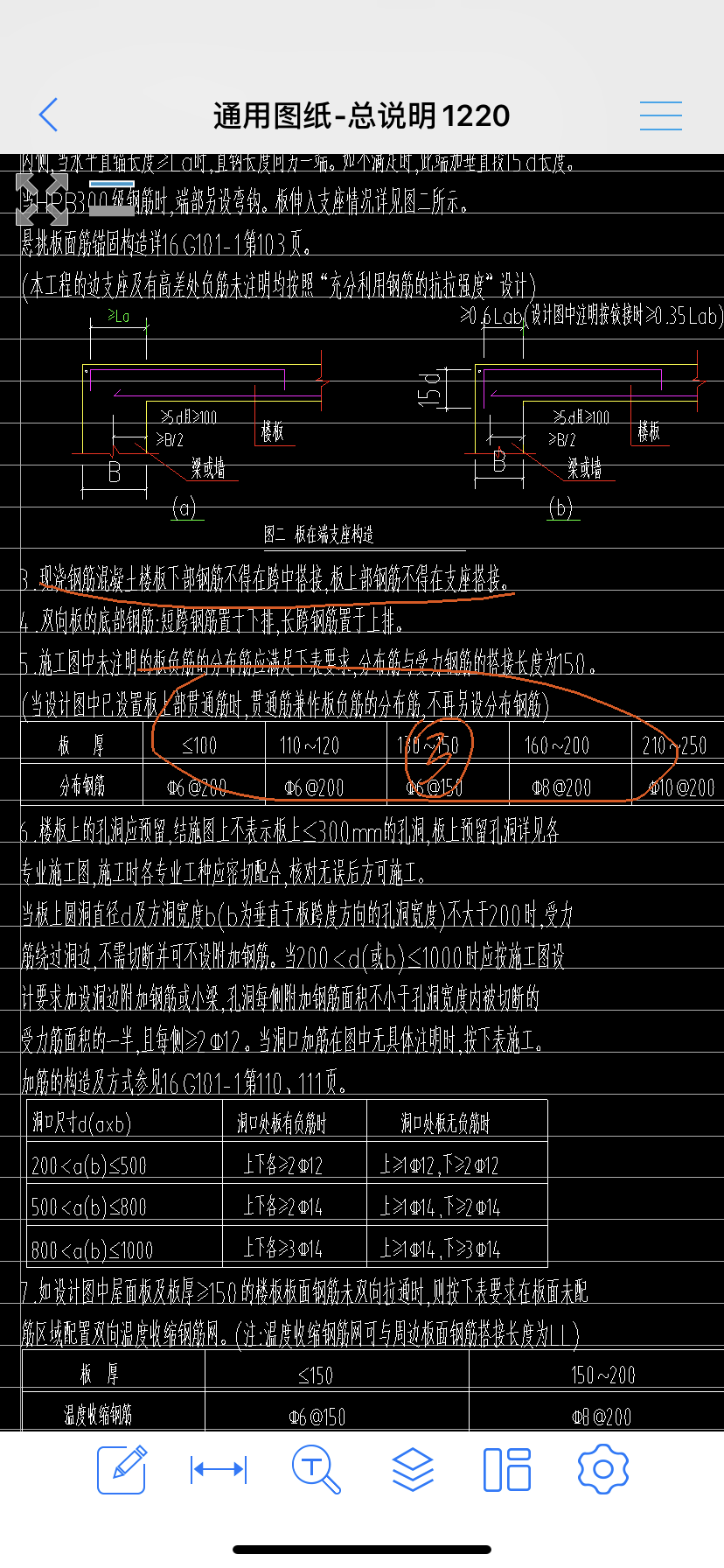 负筋