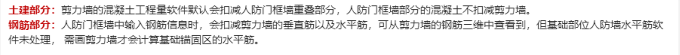 人防门
