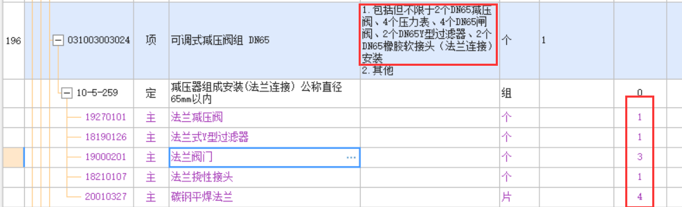 清单描述