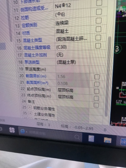 终点顶标高