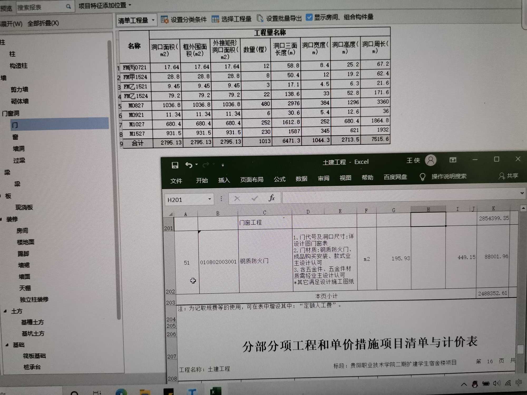 洞口