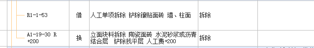 墙面贴砖