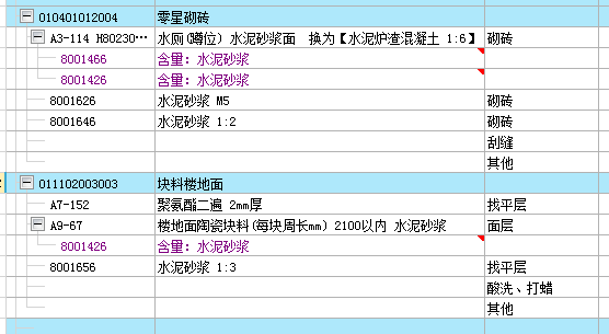 广联达服务新干线