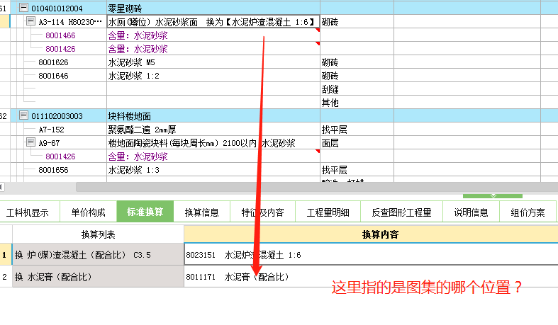 建筑行业快速问答平台-答疑解惑