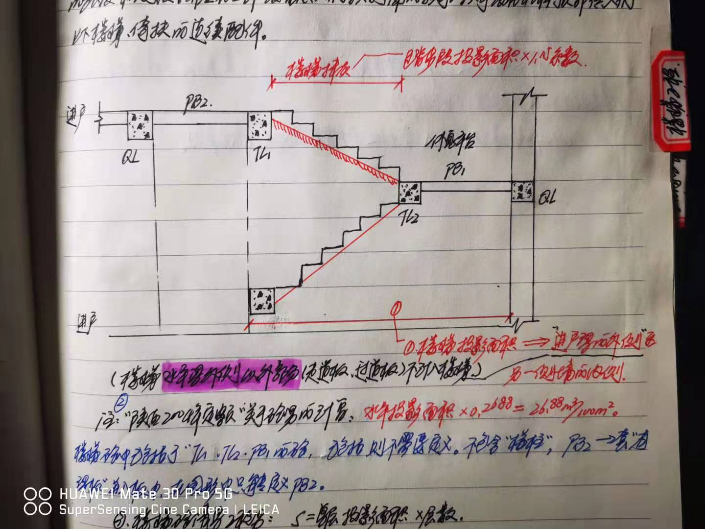 面积如何计算