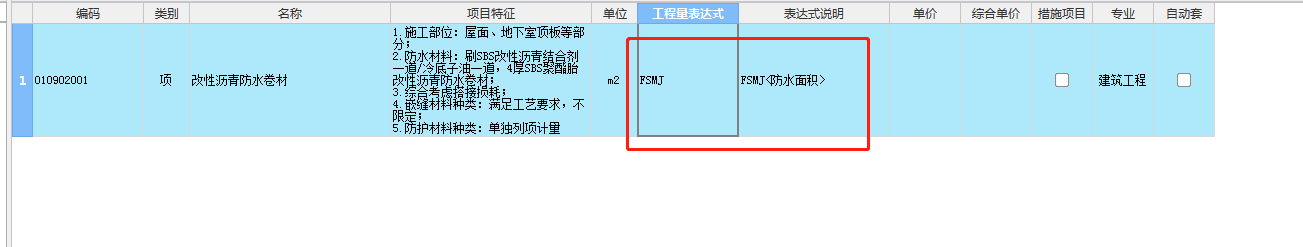 防水卷材