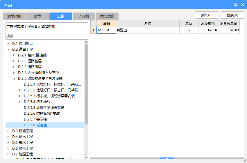 广东定额