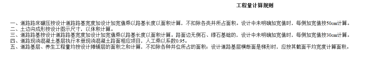 加宽值
