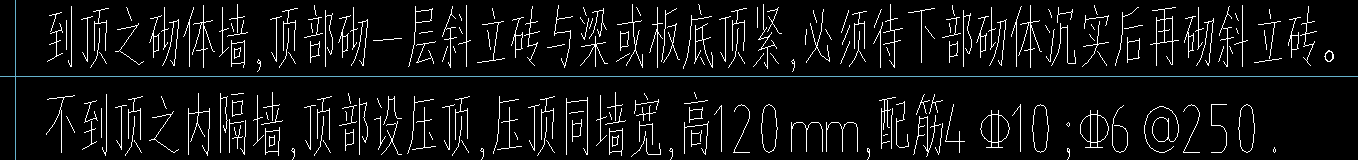 压顶