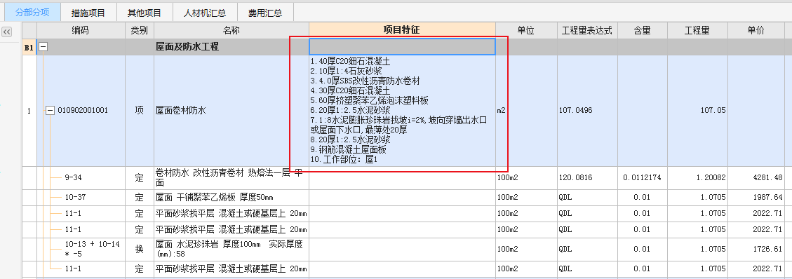 做结算
