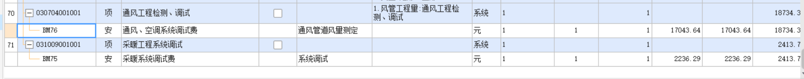 定额