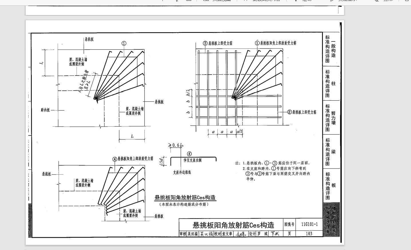 阳角