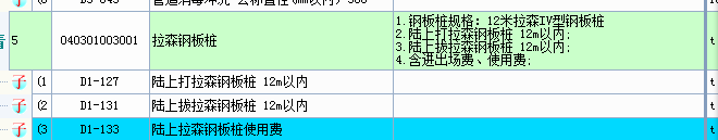 桩