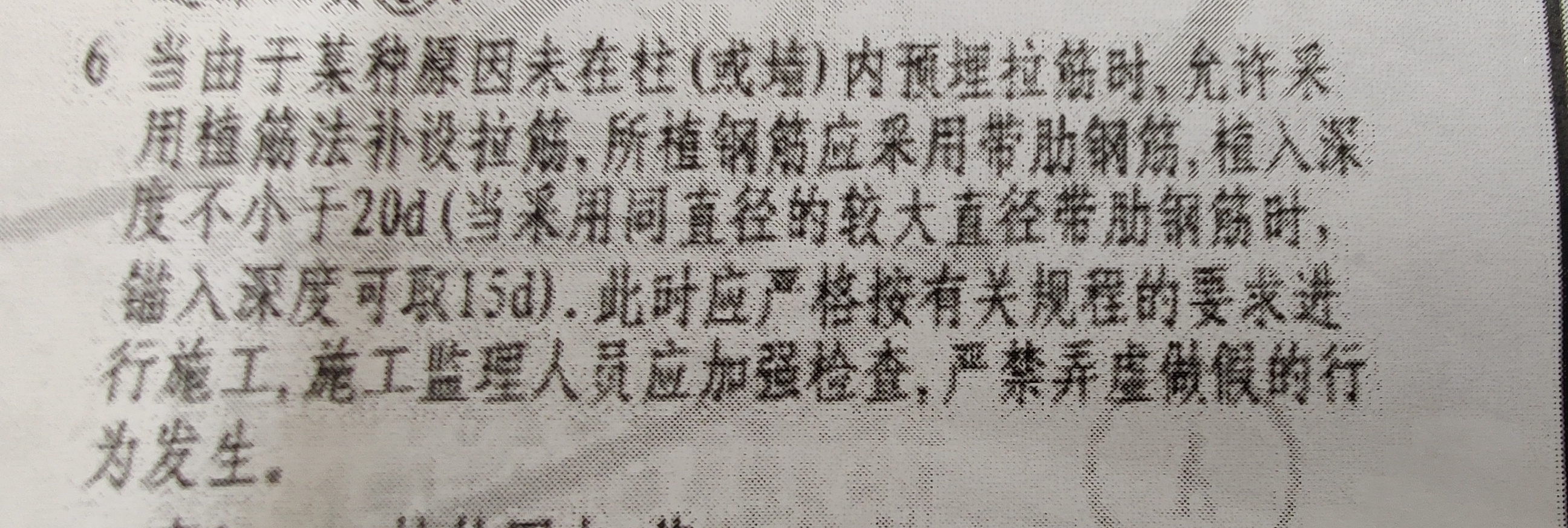 新12g02第89页注6问题解答括号里面文字错误,应该如何理解