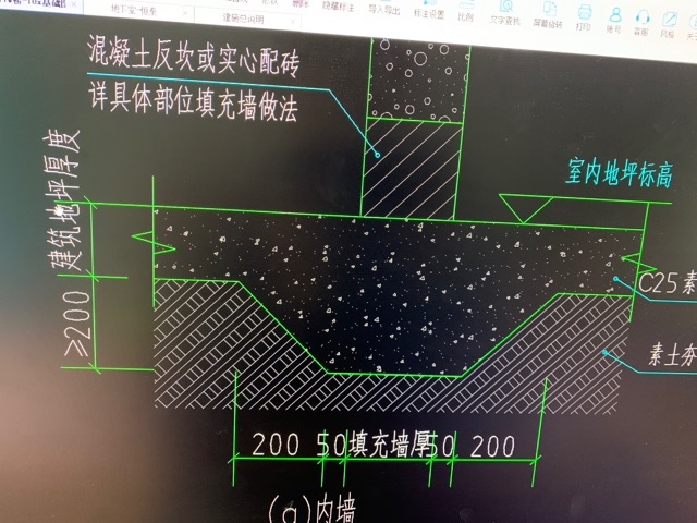 隔墙基础