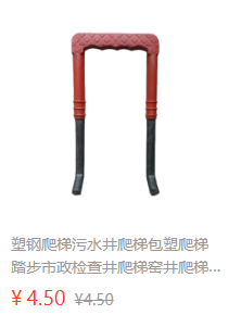 踏步