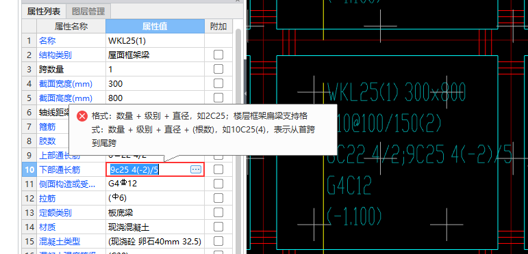 识别梁