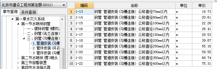 室内消火栓