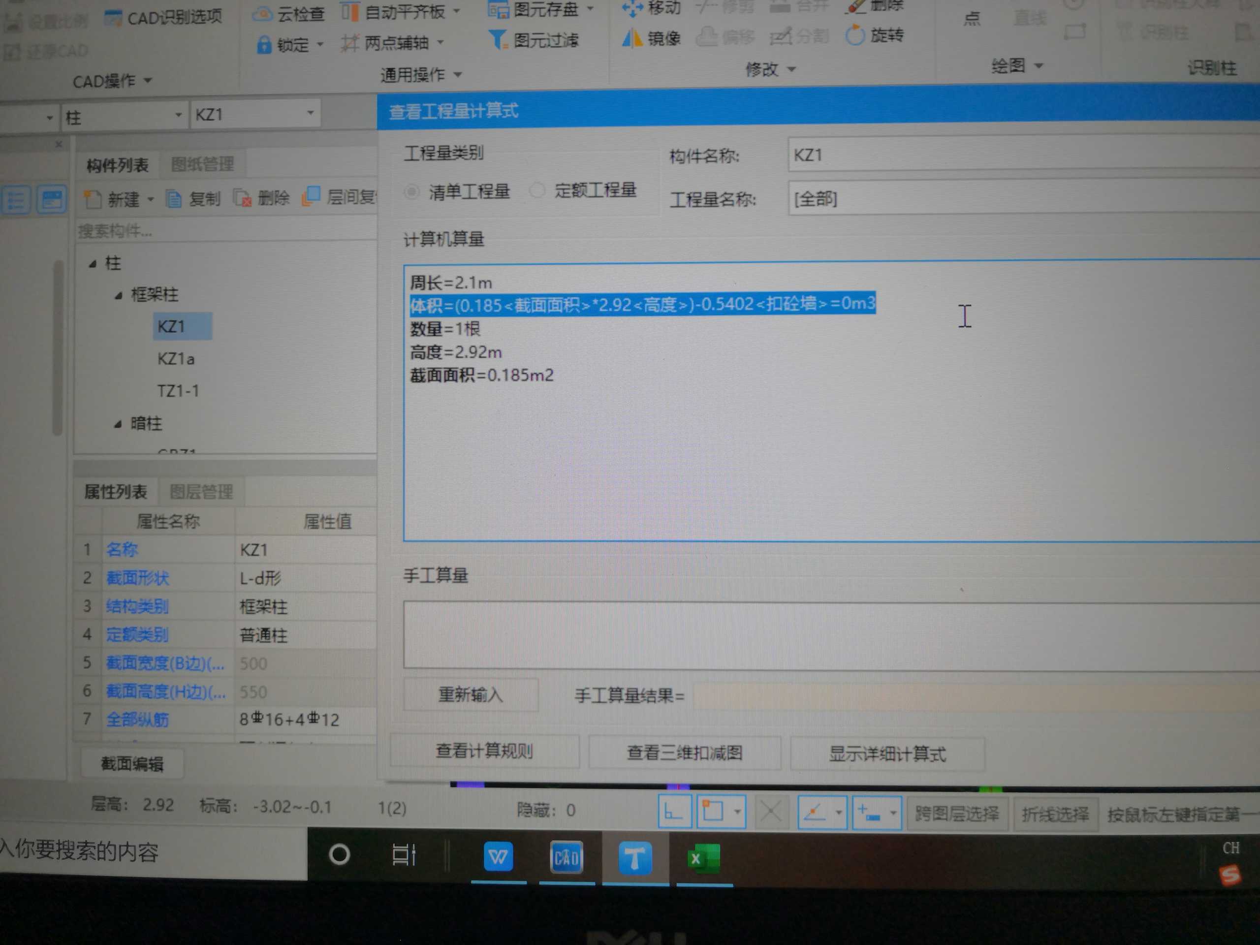 编制清单