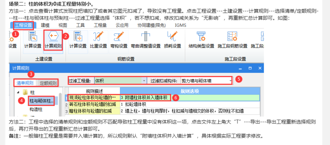 体积为