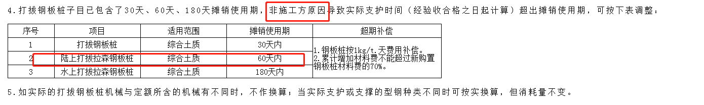 桩