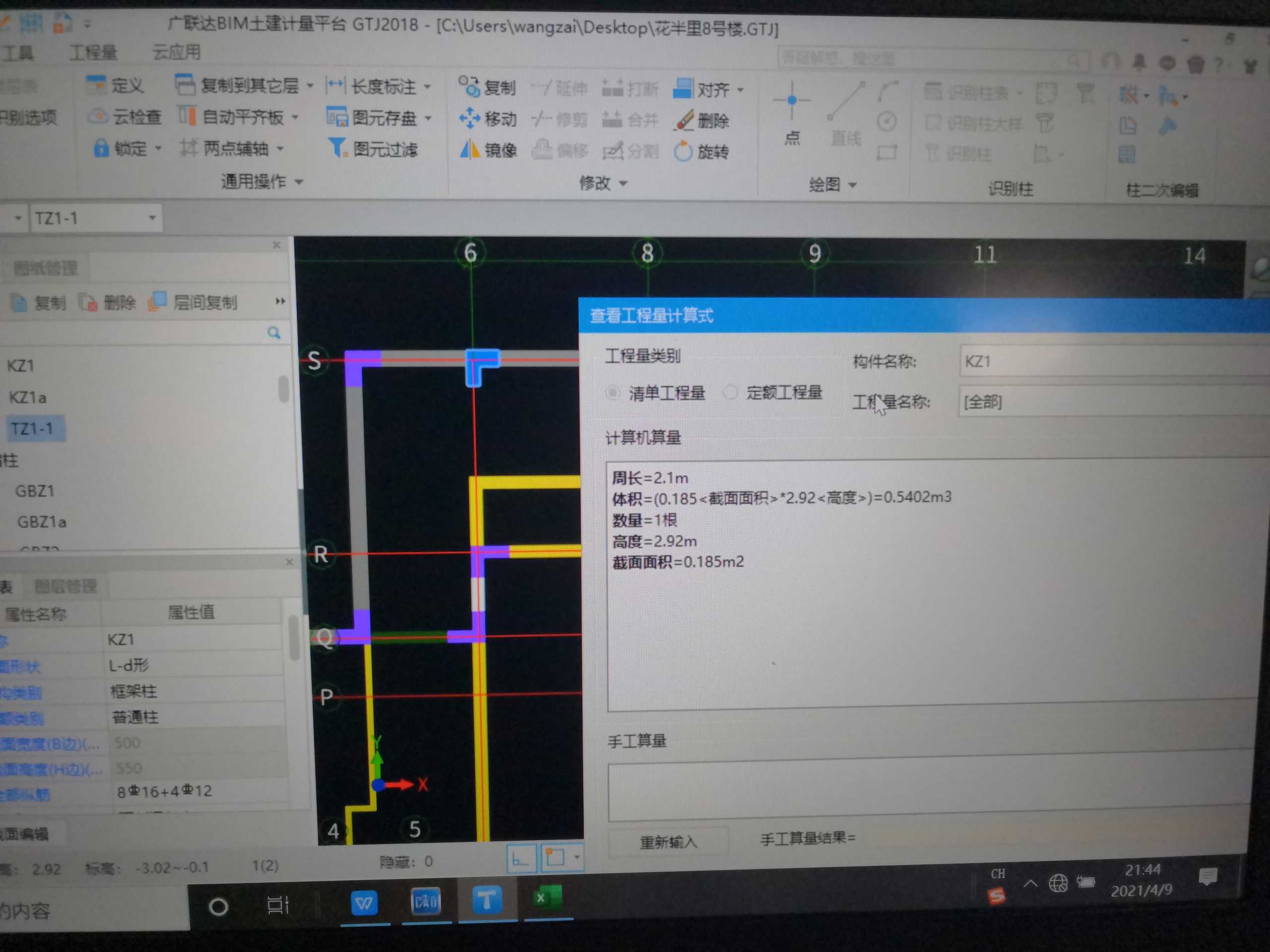 板面积