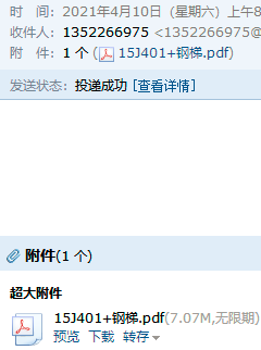 15j401图集