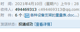 支架计算