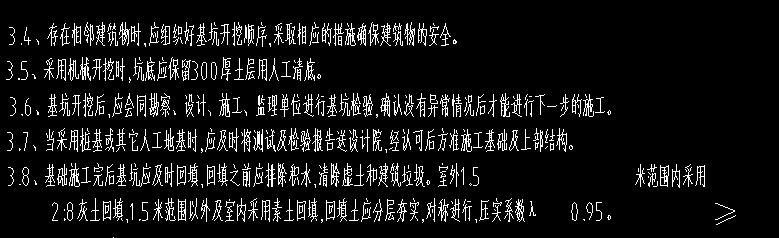 土方