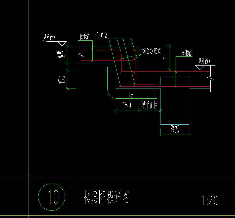 降板