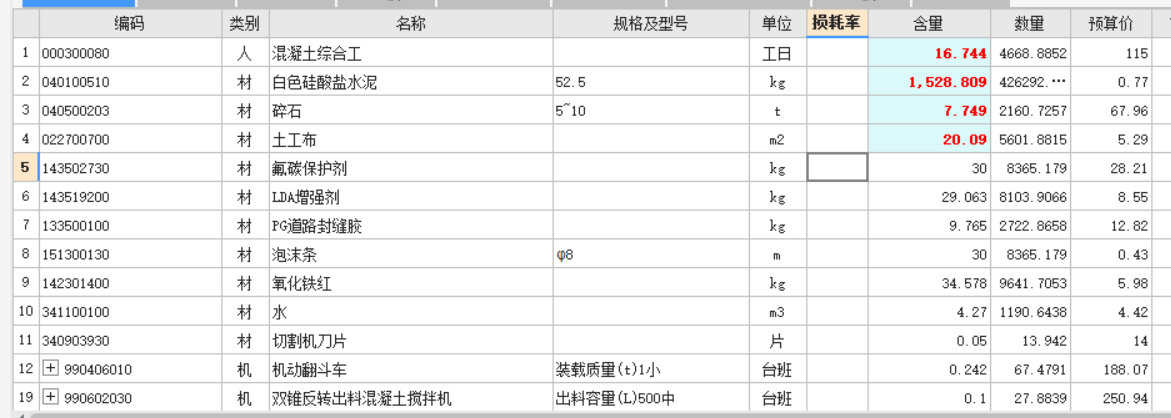 透水混凝土路面