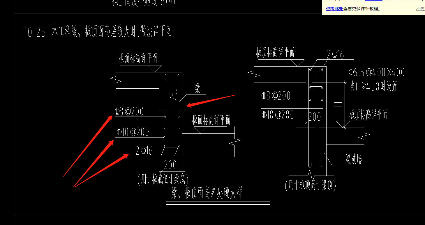 降板