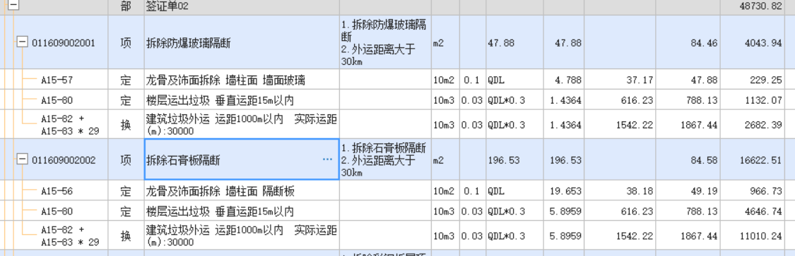 价差