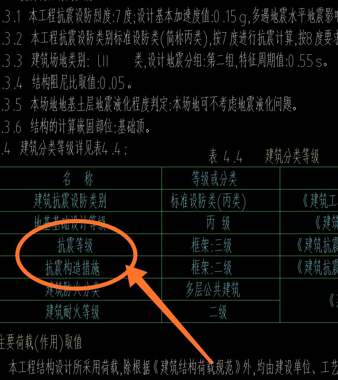 计算锚固