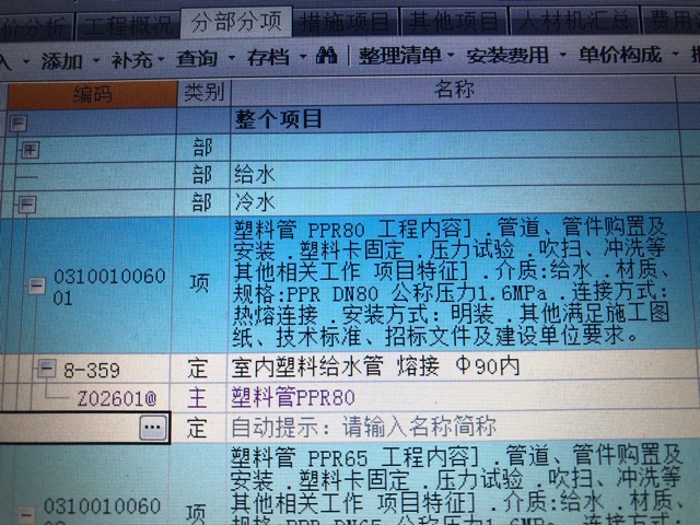 子目