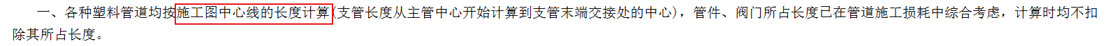 检查井