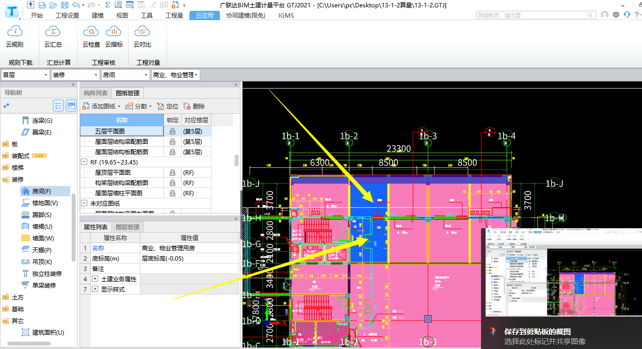 19:59:32其他类似问题查看更多识图 手算 广联达软件实战 组价,2个月