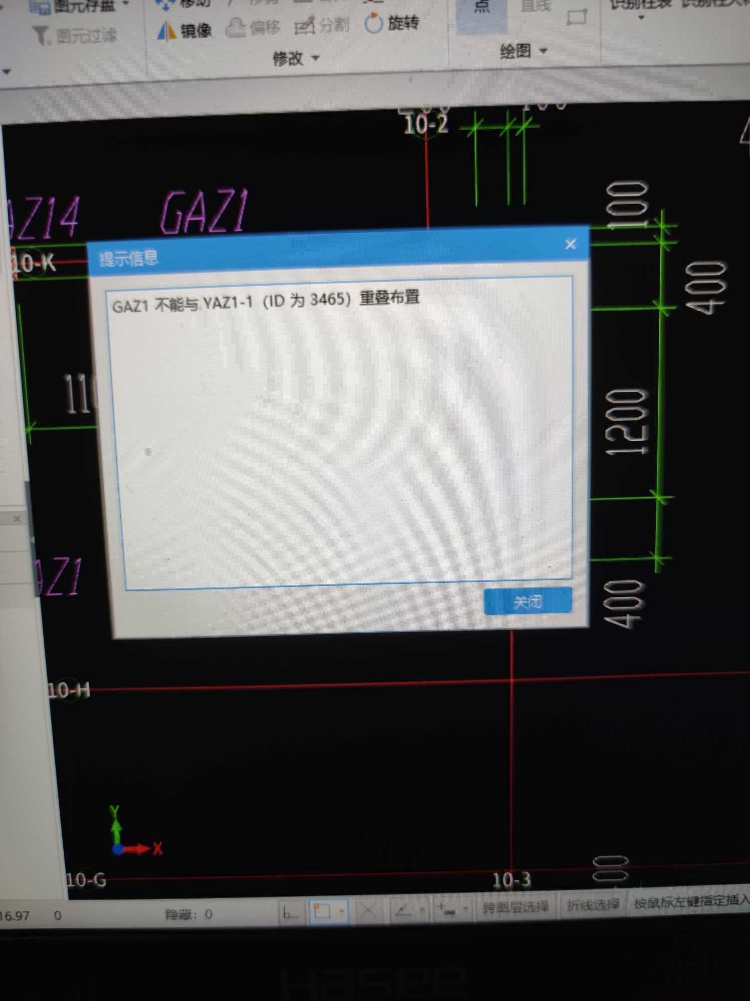 重叠