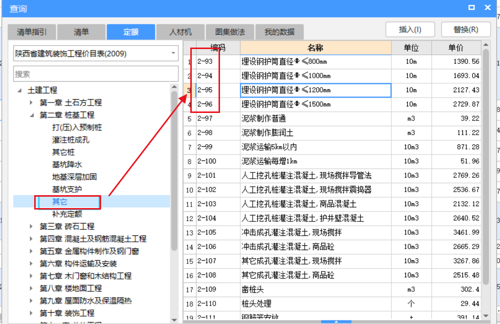 钢筋网