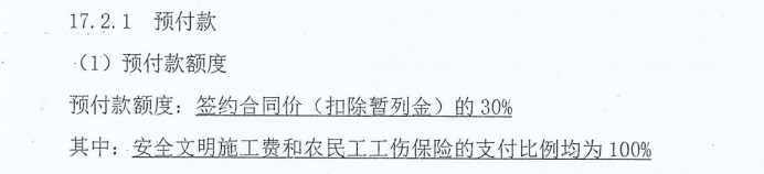 暂列金额