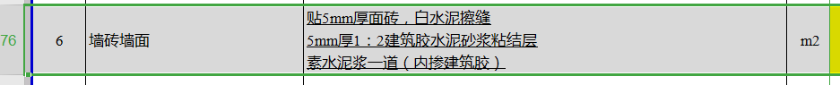 定额