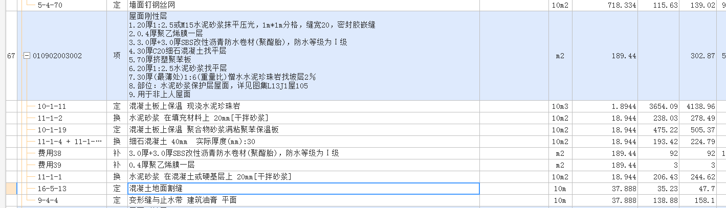 砂浆