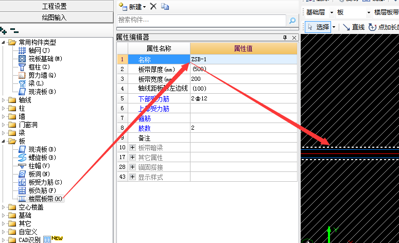 板附加钢筋