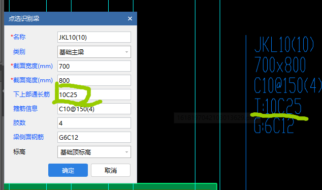 点选识别梁