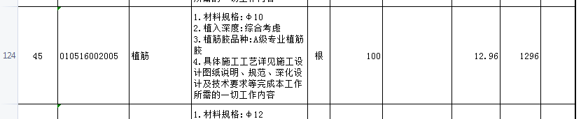 工程量